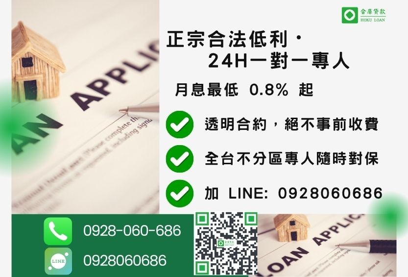 民間貸款諮詢專線-合庫貸款全台合法經營,提供透明合約與專業對保服務。