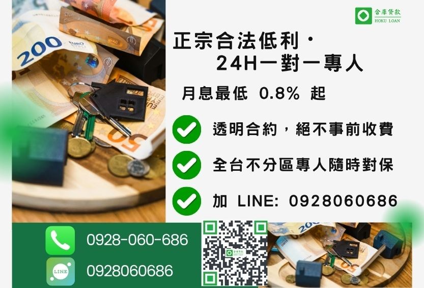 民間借款推薦諮詢專線-合庫貸款全台合法經營,提供透明合約與專業對保服務。