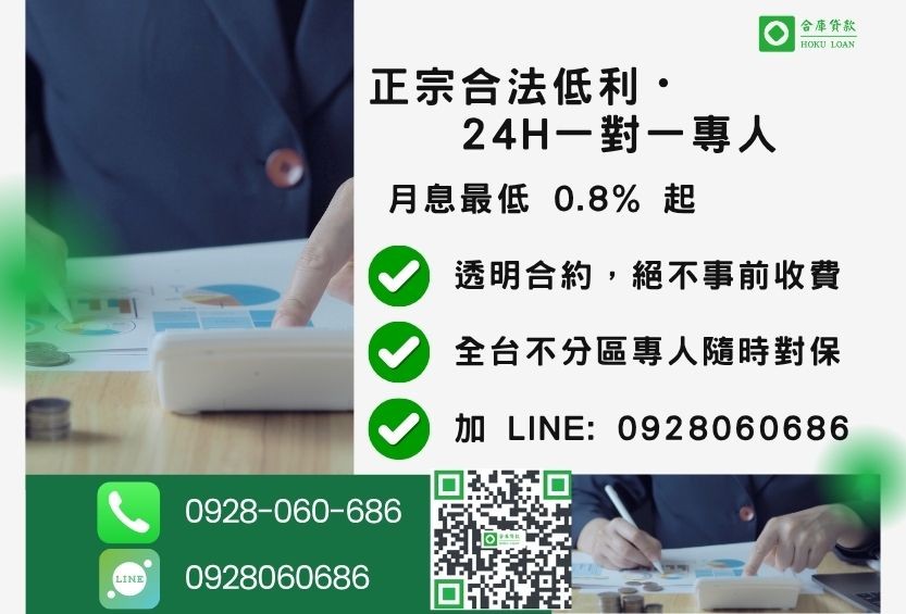 代償高利貸諮詢專線-合庫貸款全台合法經營,提供透明合約與專業對保服務。