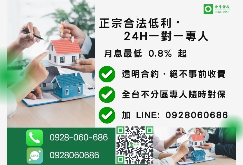 私人借錢諮詢專線-合庫貸款全台合法經營，提供透明合約與專業對保服務。