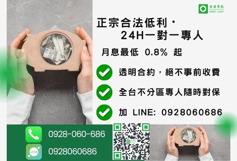 民間貸款繳不出來諮詢專線-合庫貸款全台合法經營，提供透明合約與專業對保服務。