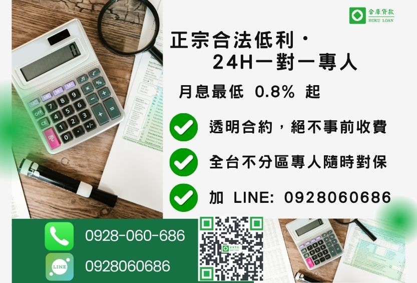 民間貸款是什麼諮詢專線-合庫貸款全台合法經營，提供透明合約與專業對保服務。