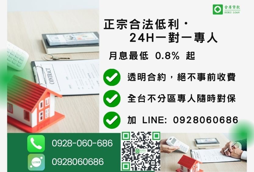 民間貸款諮詢專線-合庫貸款全台合法經營，提供透明合約與專業對保服務。