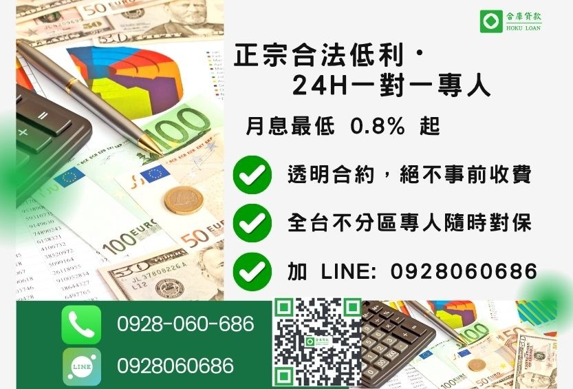 民間貸款是什麼行業諮詢專線-合庫貸款全台合法經營,提供透明合約與專業對保服務。