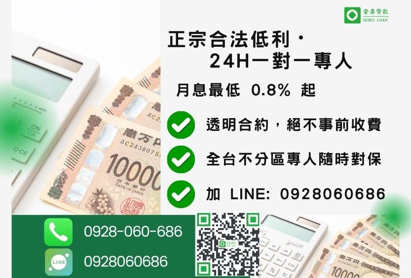 代書借款推薦諮詢專線-合庫貸款全台合法經營，提供透明合約與專業對保服務。