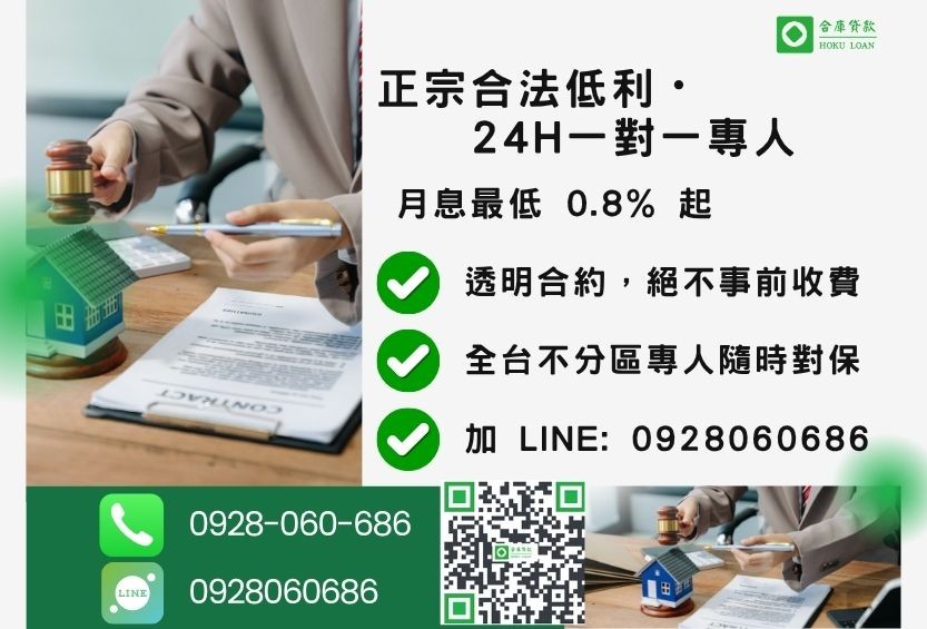 民間貸款推薦諮詢專線-合庫貸款全台合法經營，提供透明合約與專業對保服務。