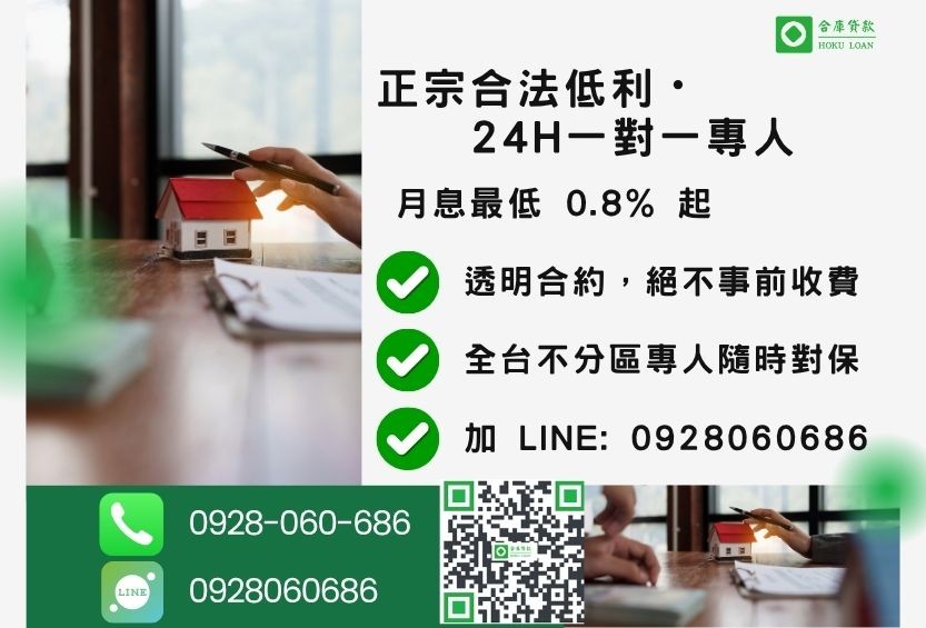 民間借款推薦諮詢專線-合庫貸款全台合法經營,提供透明合約與專業對保服務。