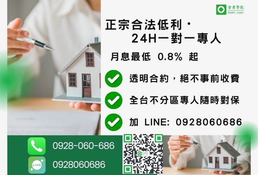 民間貸款推薦諮詢專線-合庫貸款全台合法經營,提供透明合約與專業對保服務。