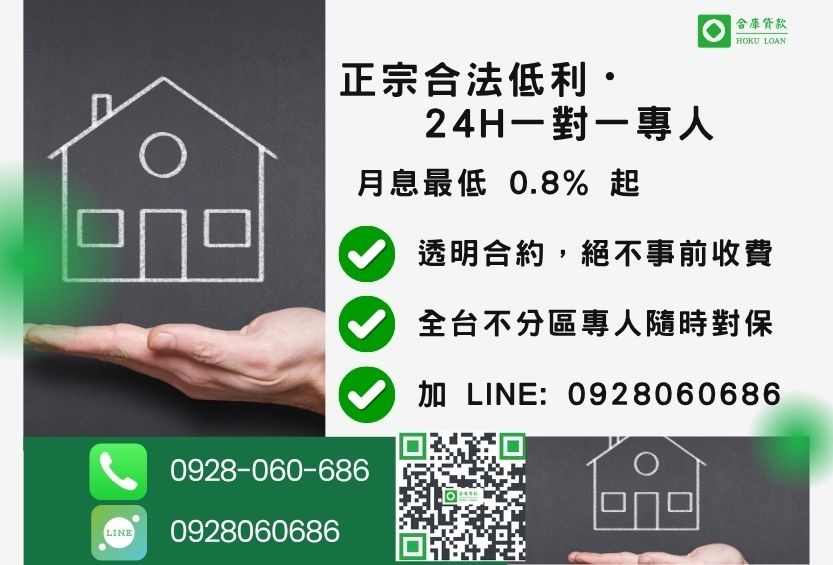 民間貸款風險諮詢專線-合庫貸款全台合法經營,提供透明合約與專業對保服務。
