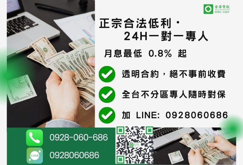 民間借款諮詢專線-合庫貸款全台合法經營,提供透明合約與專業對保服務。