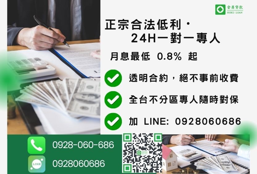民間小額借貸諮詢專線-合庫貸款全台合法經營,提供透明合約與專業對保服務。