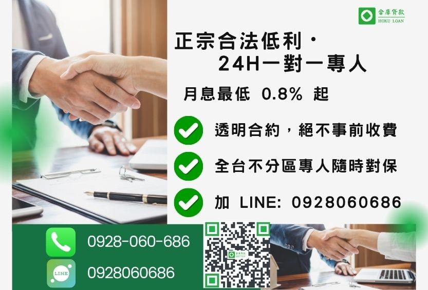 無薪資證明貸款諮詢專線-合庫貸款全台合法經營，提供透明合約與專業對保服務。