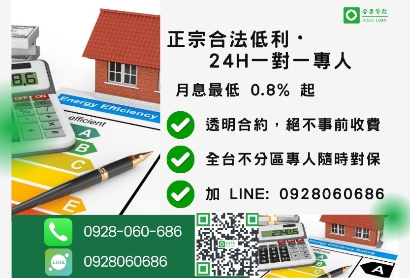 民間貸款諮詢專線-合庫貸款全台合法經營,提供透明合約與專業對保服務。