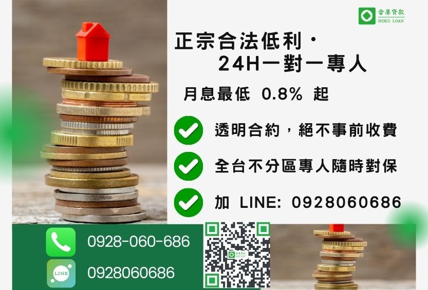 急需現金諮詢專線-合庫貸款全台合法經營，提供透明合約與專業對保服務。
