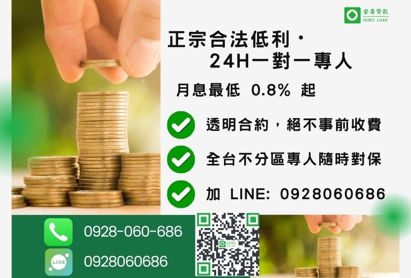 民間貸款諮詢專線-合庫貸款全台合法經營,提供透明合約與專業對保服務。