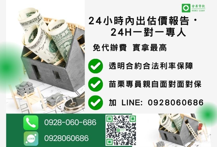 苗栗苗栗二胎借款諮詢專線-合庫貸款全台合法經營，提供透明合約與專業對保服務。