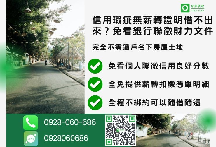 房屋一二胎南投推薦合庫貸款民間房屋二胎南投利息最低