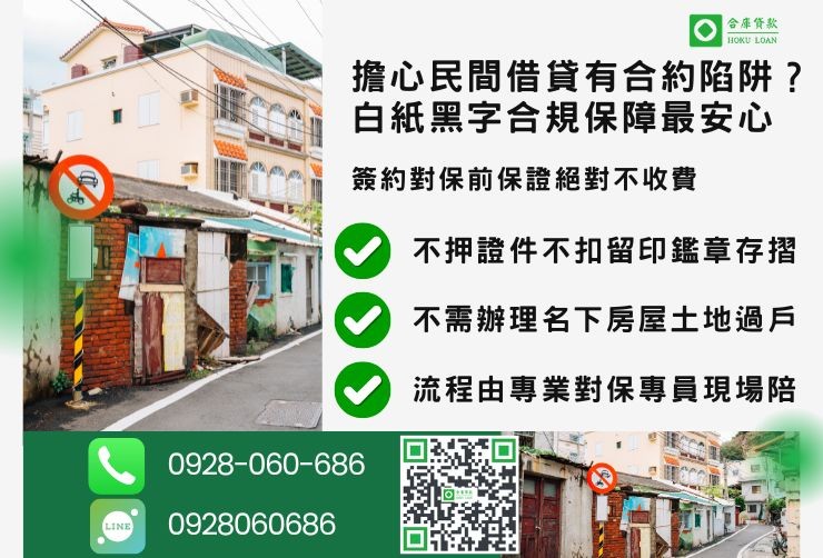南投房屋借款條件推薦合庫貸款南投借款安全管道