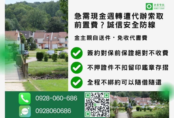 南投房屋二胎試算推薦合庫貸款南投房屋二胎安全管道