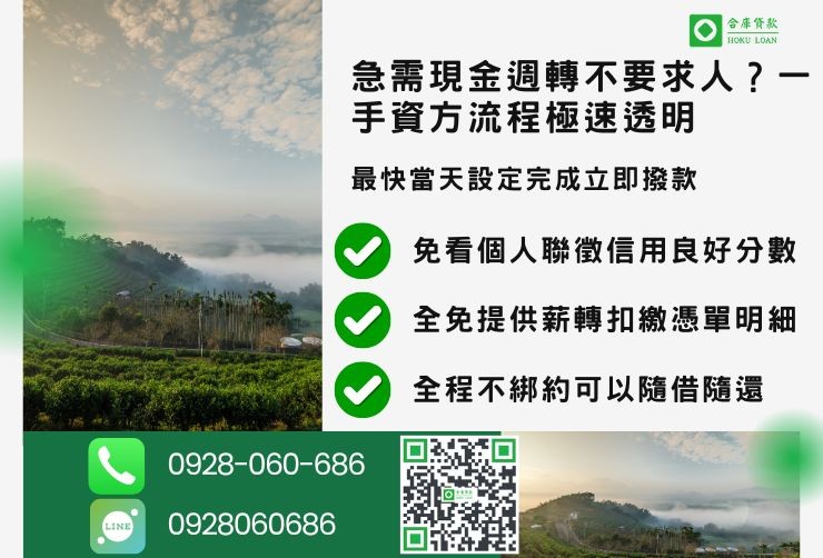 南投房屋二胎推薦合庫貸款房屋二胎貸流程當日撥款