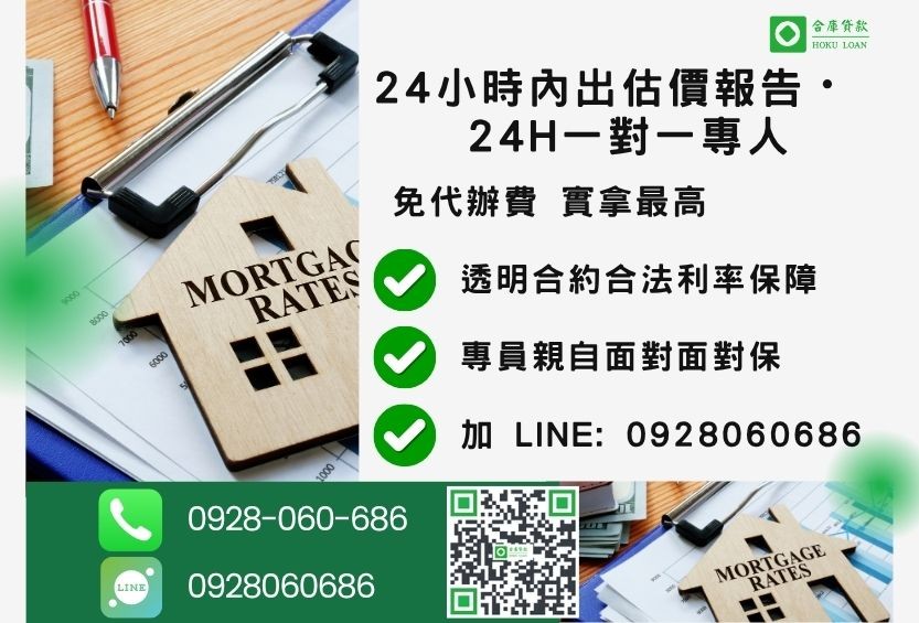 南投房地借貸諮詢專線-合庫貸款全台合法經營，提供透明合約與專業對保服務。