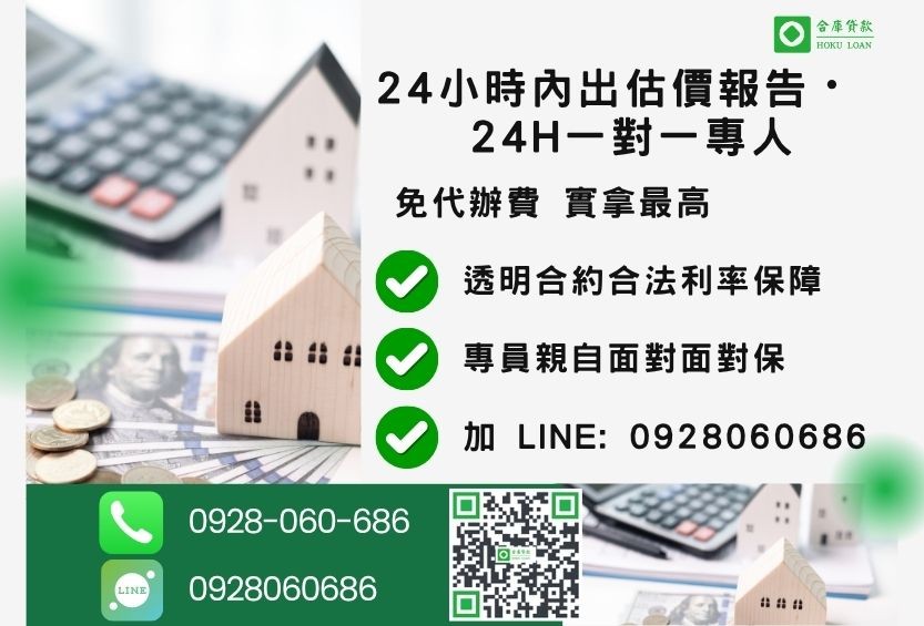 南投房屋借款諮詢專線-合庫貸款全台合法經營，提供透明合約與專業對保服務。