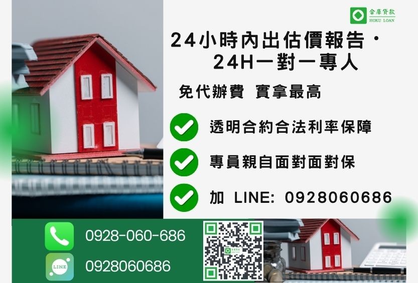 南投房屋借款諮詢專線-合庫貸款全台合法經營，提供透明合約與專業對保服務。