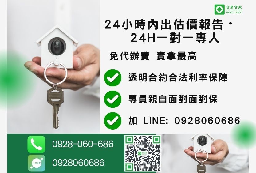 南投房屋貸款諮詢專線-合庫貸款全台合法經營，提供透明合約與專業對保服務。