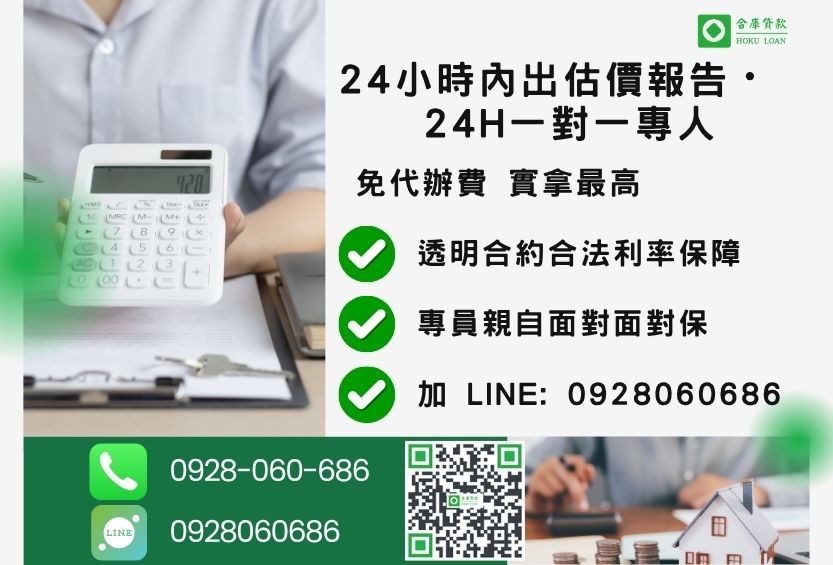 南投房屋貸款諮詢專線-合庫貸款全台合法經營，提供透明合約與專業對保服務。