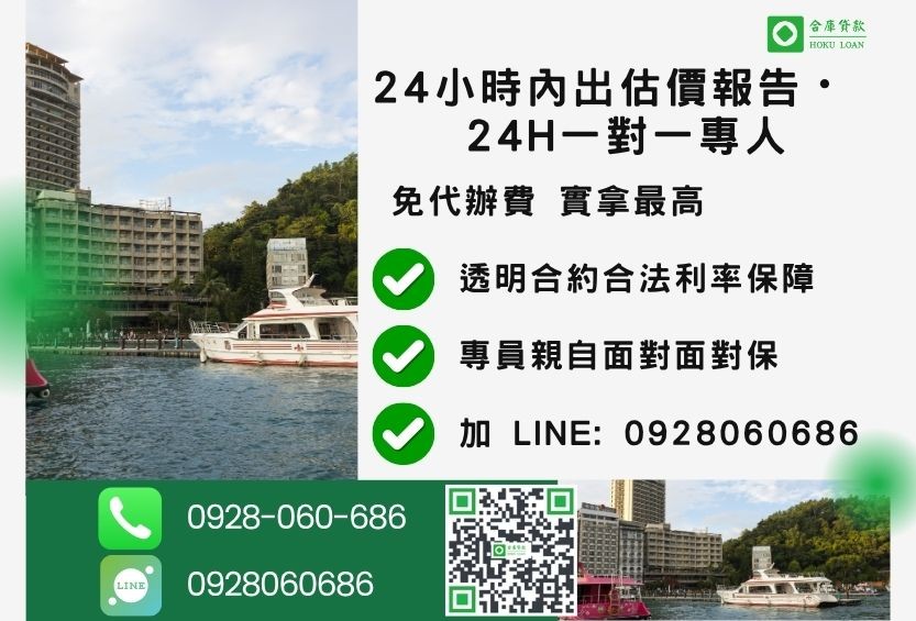 南投二胎房屋借款諮詢專線-合庫貸款全台合法經營，提供透明合約與專業對保服務。