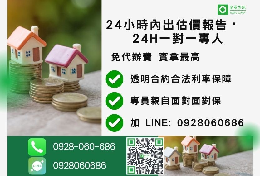 南投土地借貸諮詢專線-合庫貸款全台合法經營，提供透明合約與專業對保服務。