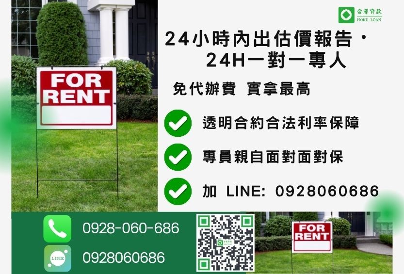 南投土地借貸諮詢專線-合庫貸款全台合法經營，提供透明合約與專業對保服務。