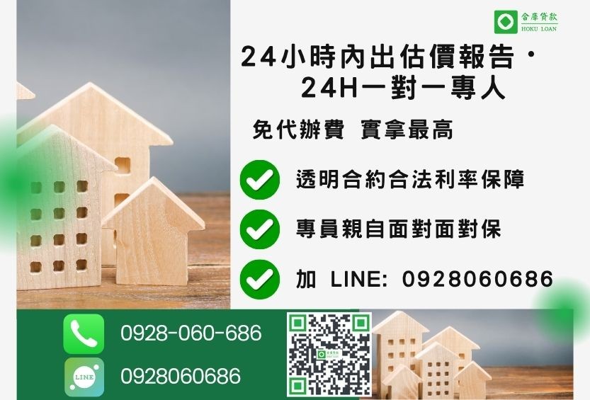 南投土地貸款諮詢專線-合庫貸款全台合法經營，提供透明合約與專業對保服務。