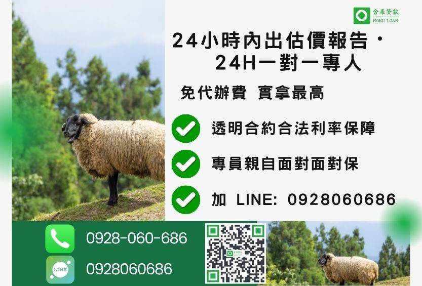 南投土地借款諮詢專線-合庫貸款全台合法經營，提供透明合約與專業對保服務。