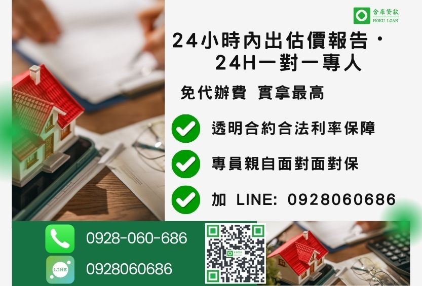 南投土地貸款諮詢專線-合庫貸款全台合法經營，提供透明合約與專業對保服務。