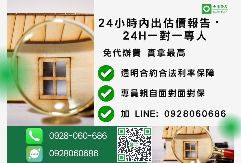 南投土地二胎諮詢專線-合庫貸款全台合法經營，提供透明合約與專業對保服務。