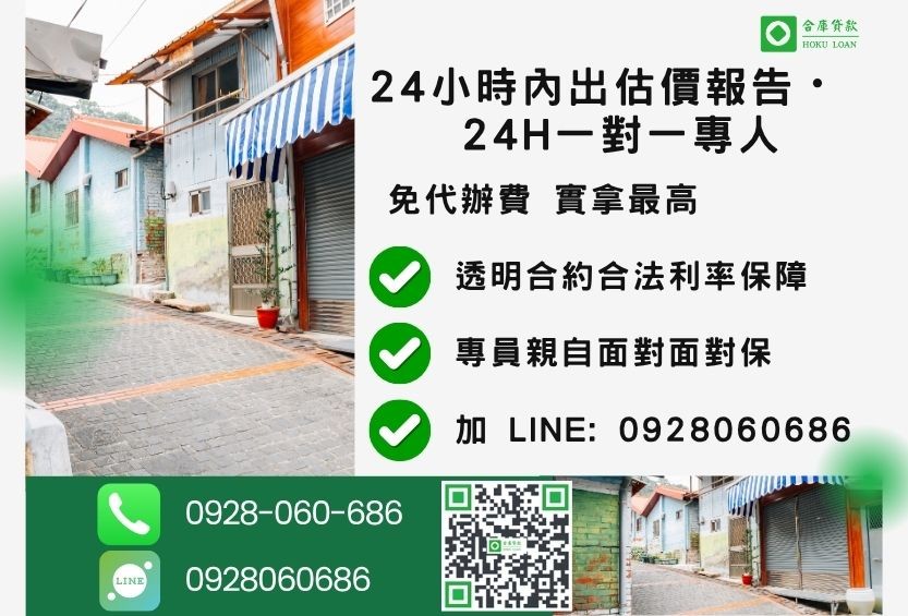 南投土地二胎借款諮詢專線-合庫貸款全台合法經營，提供透明合約與專業對保服務。