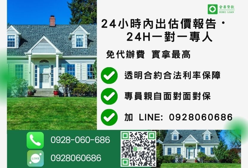 南投土地借貸諮詢專線-合庫貸款全台合法經營，提供透明合約與專業對保服務。