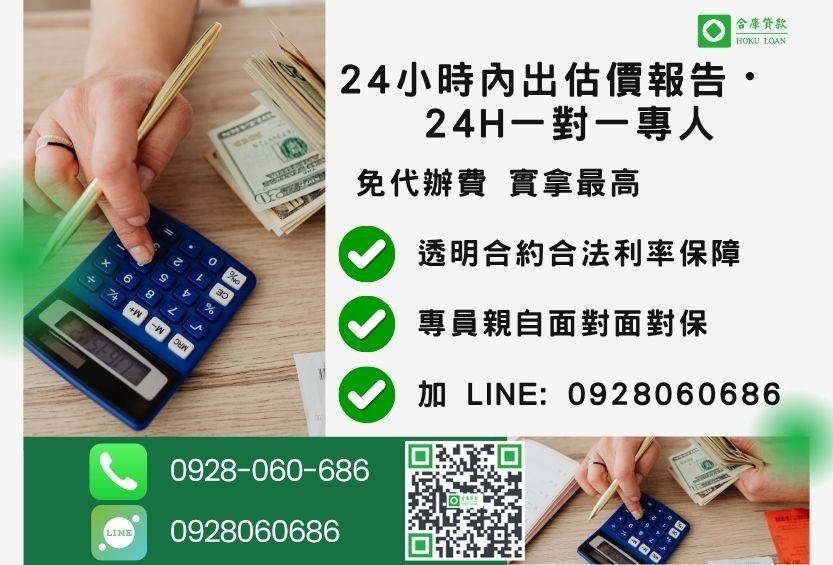 南投民間借款諮詢專線-合庫貸款全台合法經營，提供透明合約與專業對保服務。
