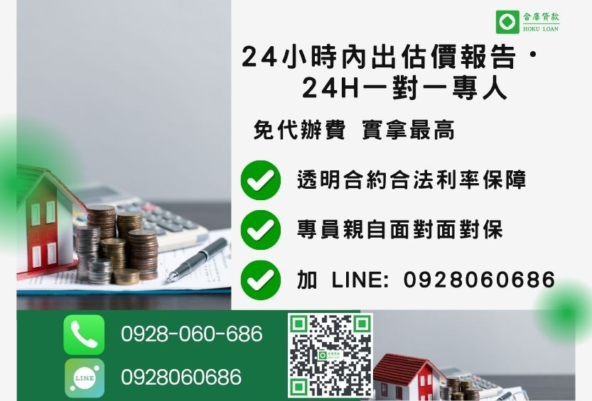 南投民間貸款諮詢專線-合庫貸款全台合法經營，提供透明合約與專業對保服務。