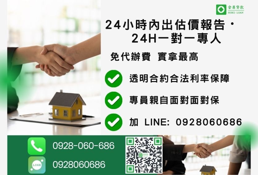 南投借款諮詢專線-合庫貸款全台合法經營，提供透明合約與專業對保服務。