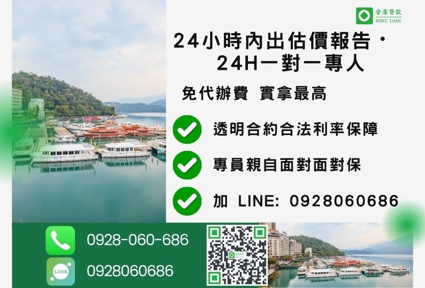 南投二胎借款諮詢專線-合庫貸款全台合法經營，提供透明合約與專業對保服務。