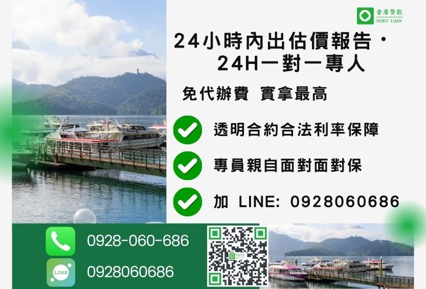 南投二胎貸款諮詢專線-合庫貸款全台合法經營，提供透明合約與專業對保服務。