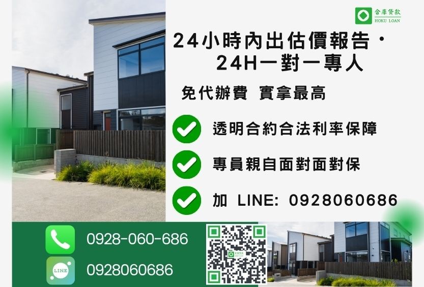南投二胎貸款諮詢專線-合庫貸款全台合法經營，提供透明合約與專業對保服務。