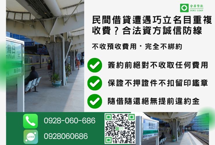 台中民間二胎借款推薦合庫貸款台中房屋二胎借款安全管道