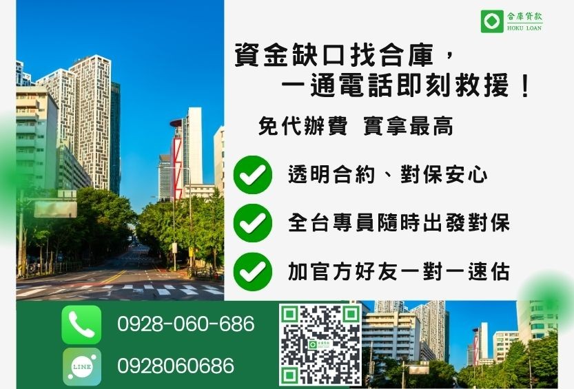 合庫貸款台中 24H 專線一對一引流 台中房屋借貸流程安全-合庫貸款開辦前絕不收費,合約完全公開不綁約可隨借隨還。
