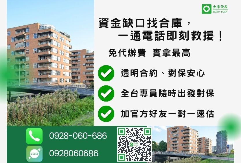 台中房地借貸流程安全-合庫貸款開辦前絕不收費，合約完全公開不綁約可隨借隨還。