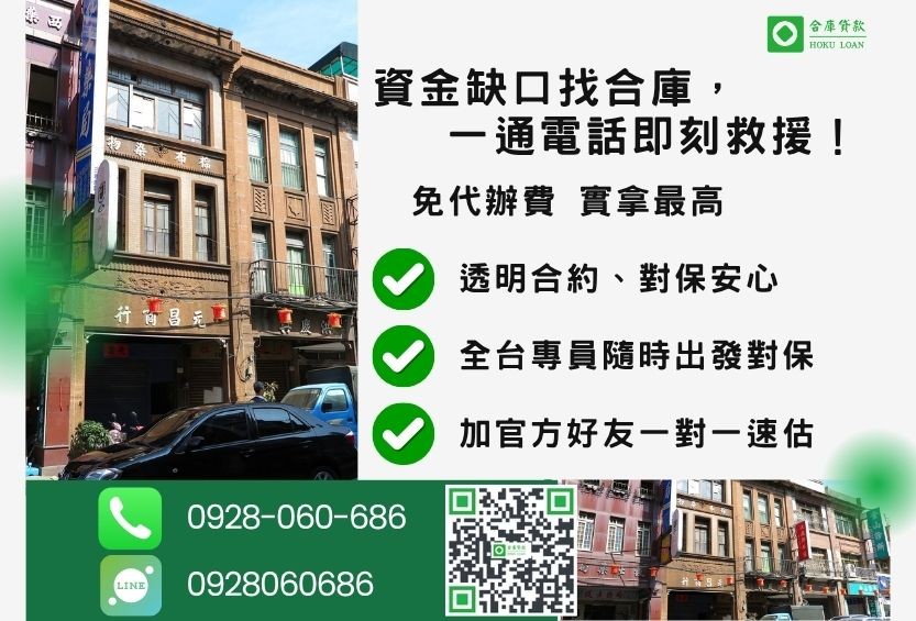 合庫貸款台中 24H 專線一對一引流 台中地區二胎貸款諮詢專線-合庫貸款全台合法經營,提供透明合約與專業對保服務。