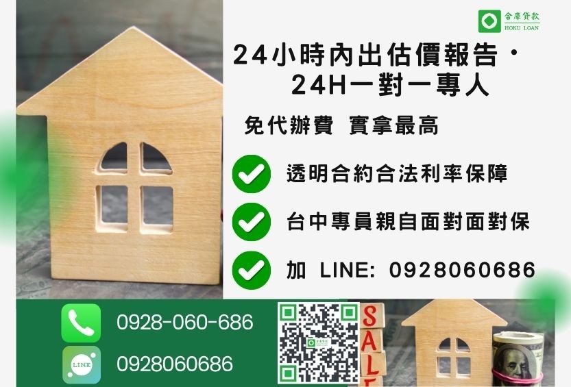 台中借錢諮詢專線-合庫貸款全台合法經營，提供透明合約與專業對保服務。