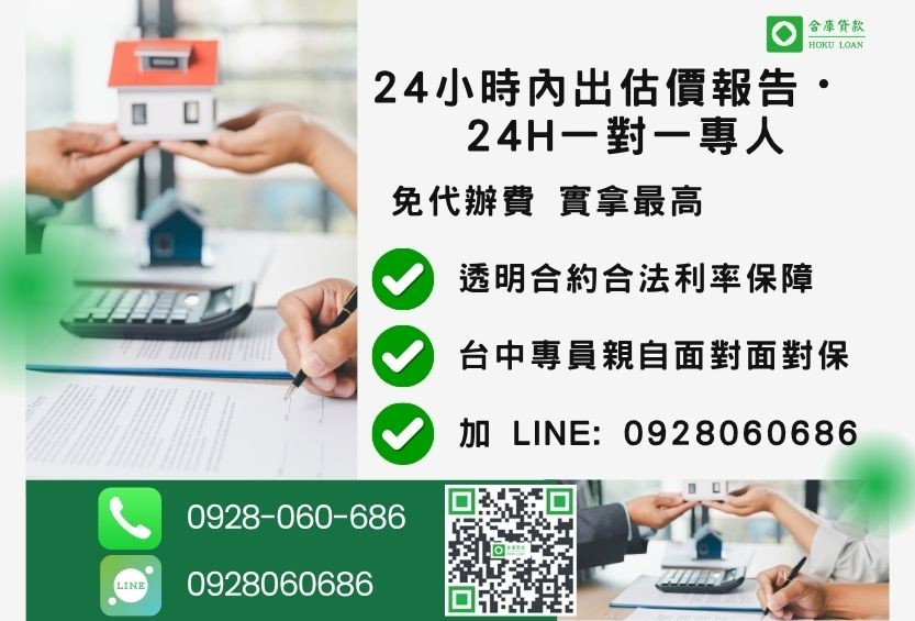 台中貸款諮詢專線-合庫貸款全台合法經營，提供透明合約與專業對保服務。